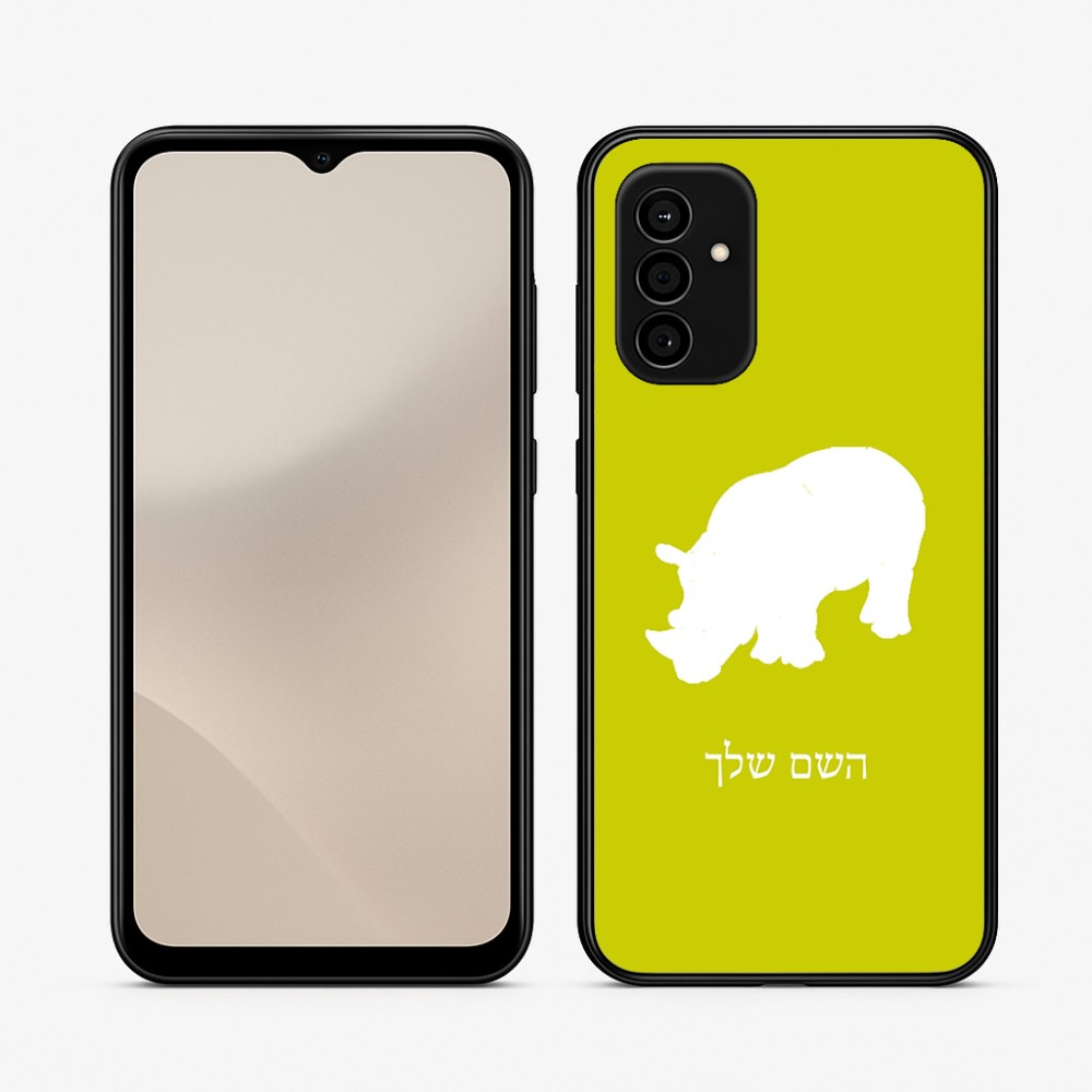 כיסוי בעיצוב אישי עם השם שלך לדגם - Samsung Galaxy A07 4G בעיצוב קרנף