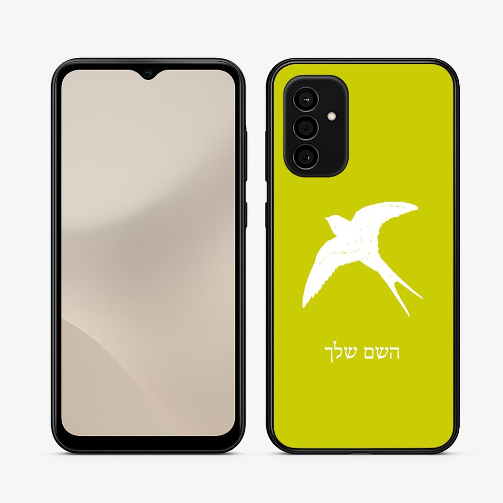 כיסוי בעיצוב אישי עם השם שלך לדגם - Samsung Galaxy A07 4G בעיצוב לבלוע