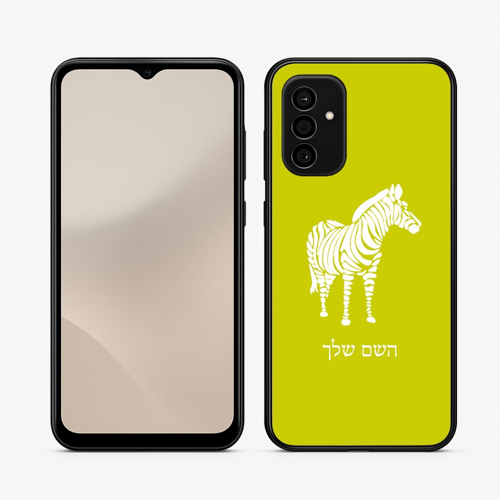 כיסוי בעיצוב אישי עם השם שלך לדגם - Samsung Galaxy A07 4G בעיצוב זברה