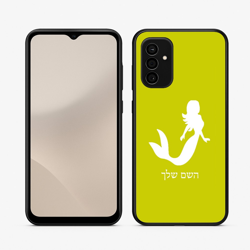 כיסוי בעיצוב אישי עם השם שלך לדגם - Samsung Galaxy A07 4G בעיצוב בתולת ים - אישה