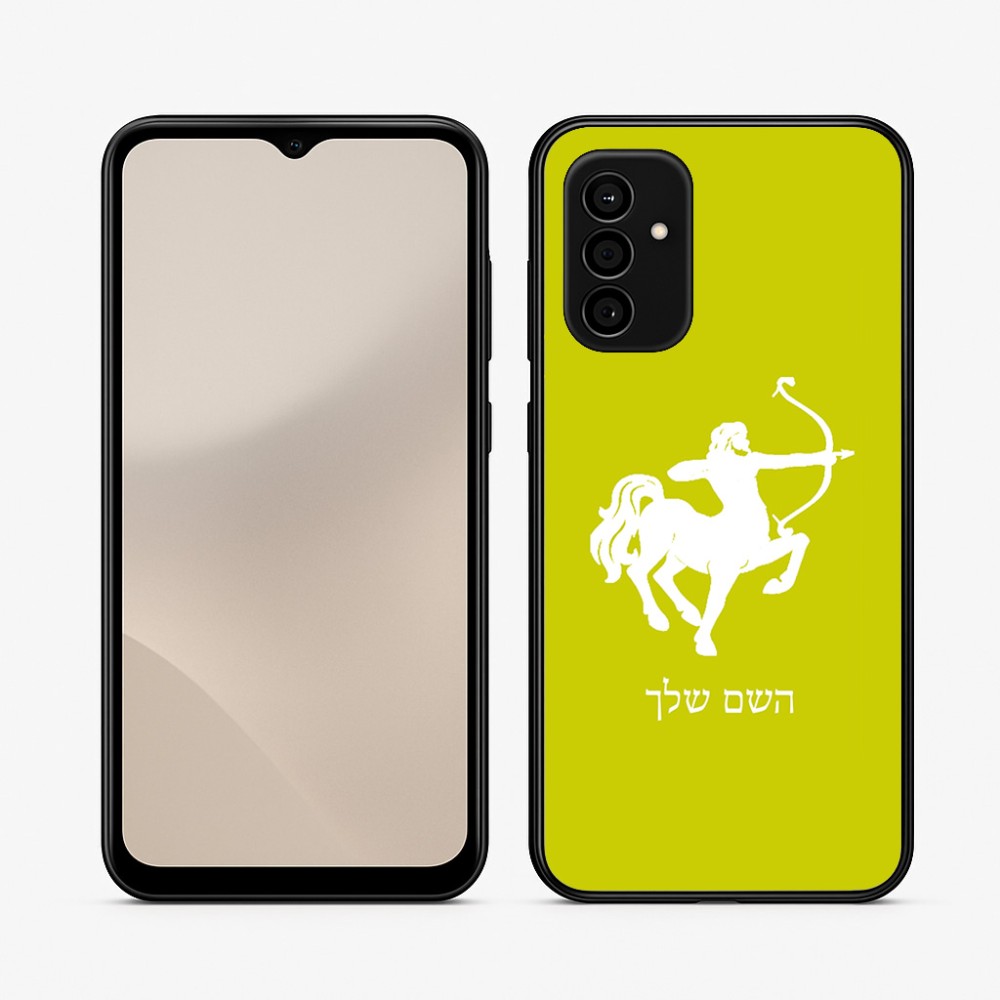 כיסוי בעיצוב אישי עם השם שלך לדגם - Samsung Galaxy A07 4G בעיצוב מזלות - קשת