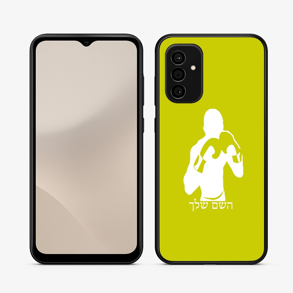 כיסוי בעיצוב אישי עם השם שלך לדגם - Samsung Galaxy A07 4G בעיצוב אגרוף