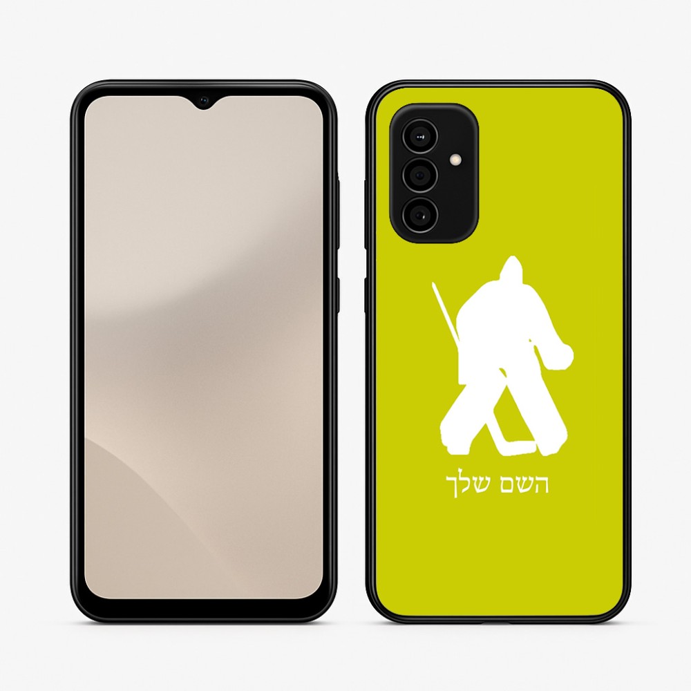כיסוי בעיצוב אישי עם השם שלך לדגם - Samsung Galaxy A07 4G בעיצוב הוקי שוערים