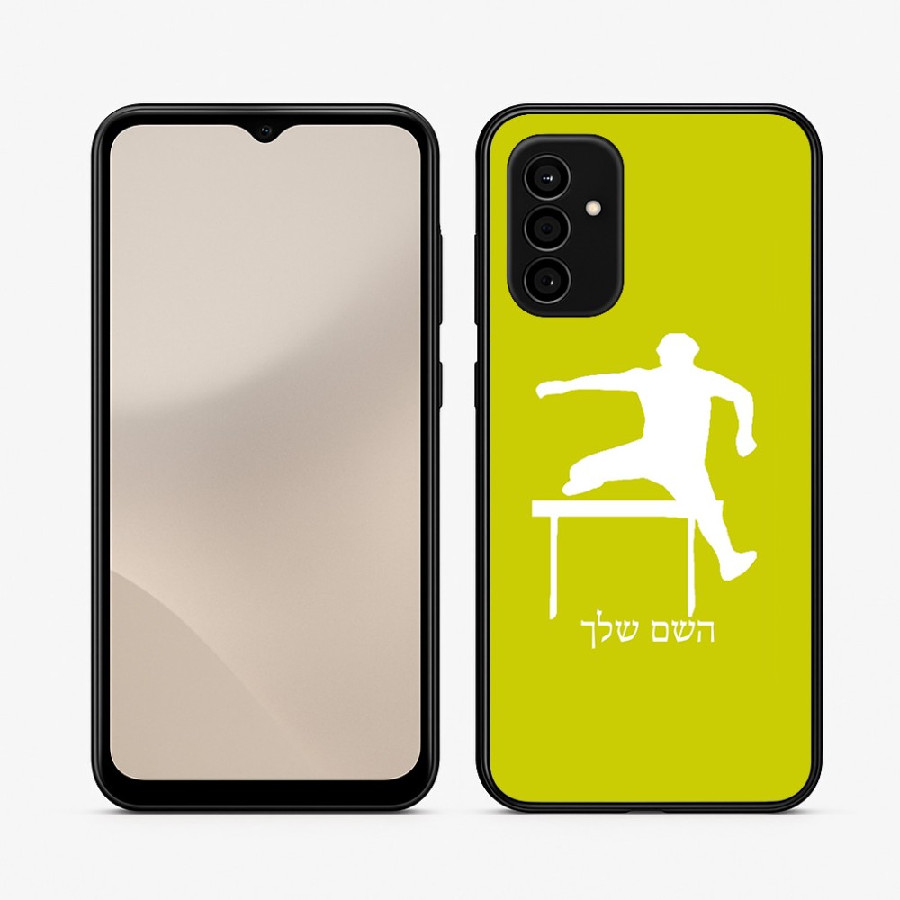 כיסוי בעיצוב אישי עם השם שלך לדגם - Samsung Galaxy A07 4G בעיצוב קפיצת משוכות
