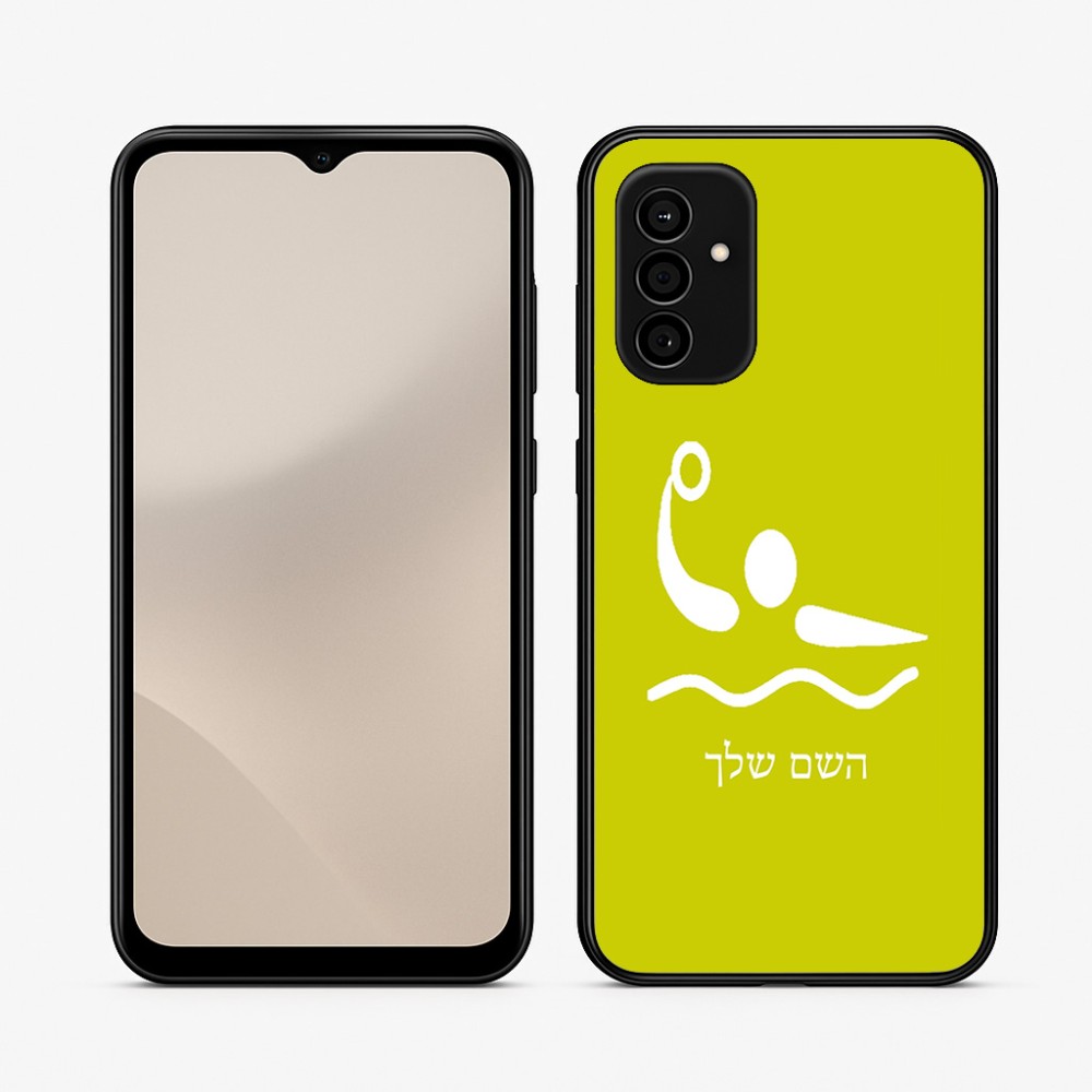 כיסוי בעיצוב אישי עם השם שלך לדגם - Samsung Galaxy A07 4G בעיצוב כדור מים אולימפי
