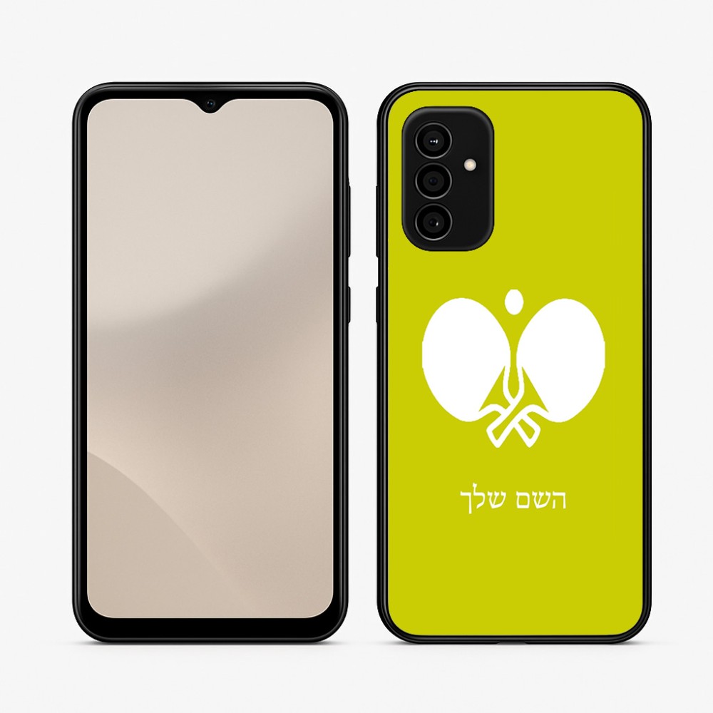 כיסוי בעיצוב אישי עם השם שלך לדגם - Samsung Galaxy A07 4G בעיצוב פינג פונג