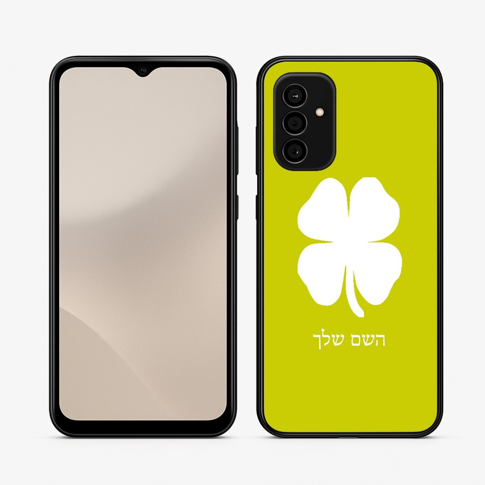 כיסוי בעיצוב אישי עם השם שלך לדגם - Samsung Galaxy A07 4G בעיצוב קלבר