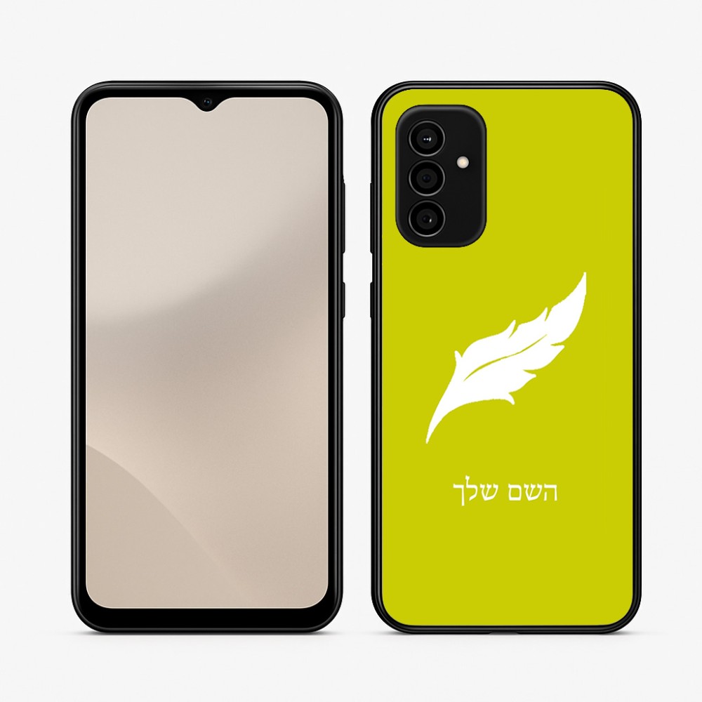 כיסוי בעיצוב אישי עם השם שלך לדגם - Samsung Galaxy A07 4G בעיצוב נוצת נוצה