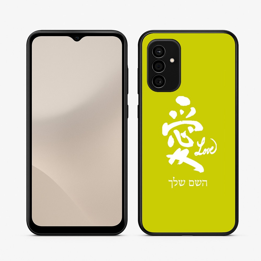 כיסוי בעיצוב אישי עם השם שלך לדגם - Samsung Galaxy A07 4G בעיצוב אהבה באותיות יפניות