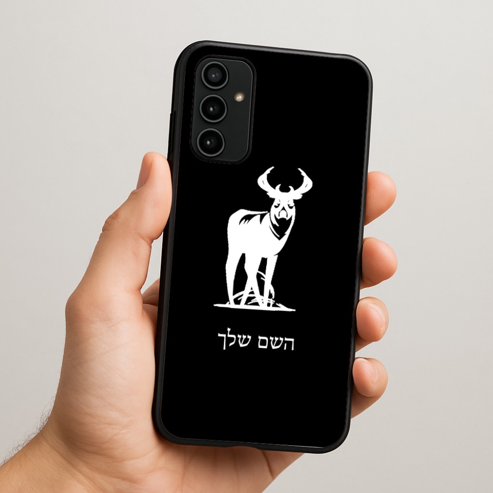 כיסוי בעיצוב אישי עם השם שלך לדגם - Samsung Galaxy A07 4G בעיצוב צבי
