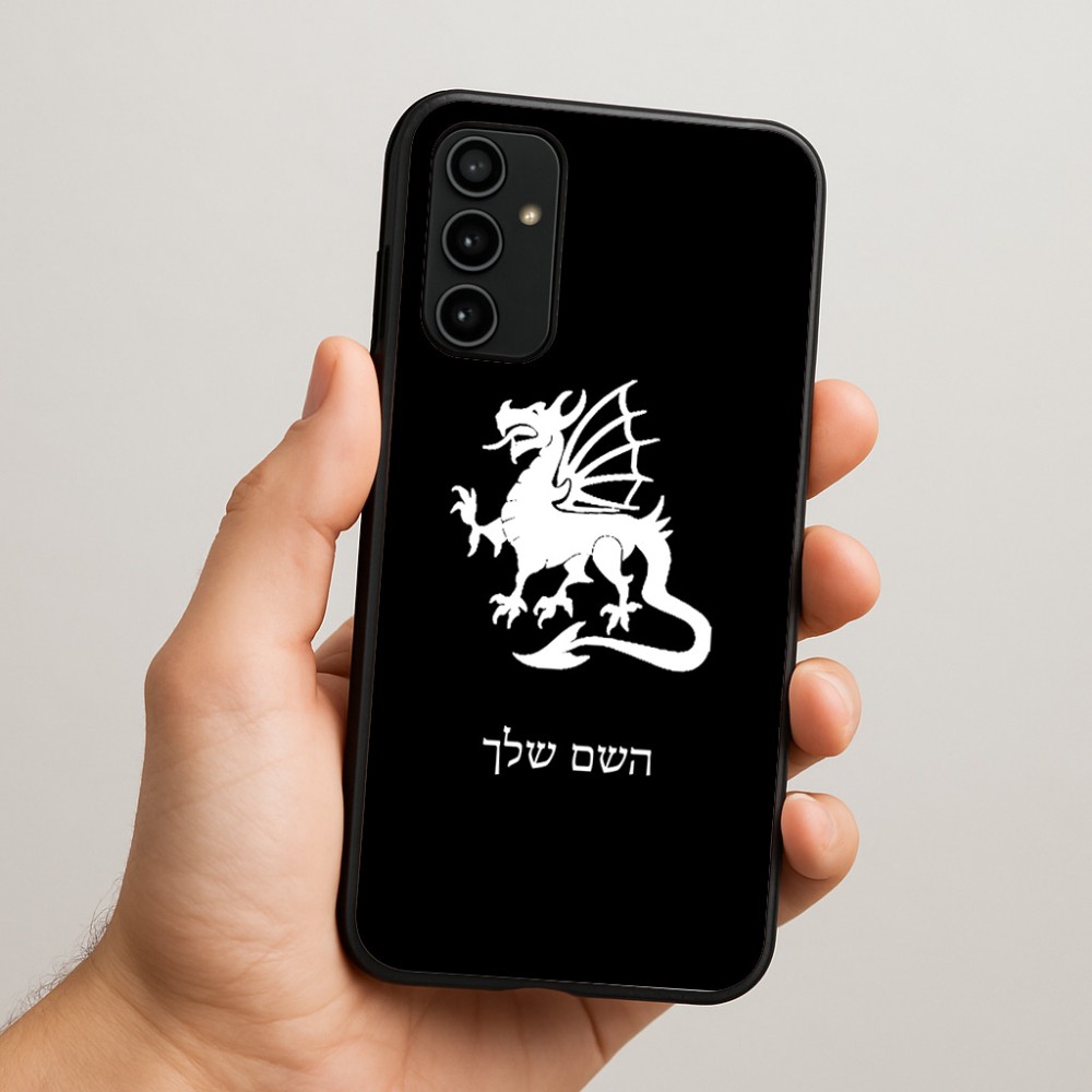 כיסוי בעיצוב אישי עם השם שלך לדגם - Samsung Galaxy A07 4G בעיצוב דרקון