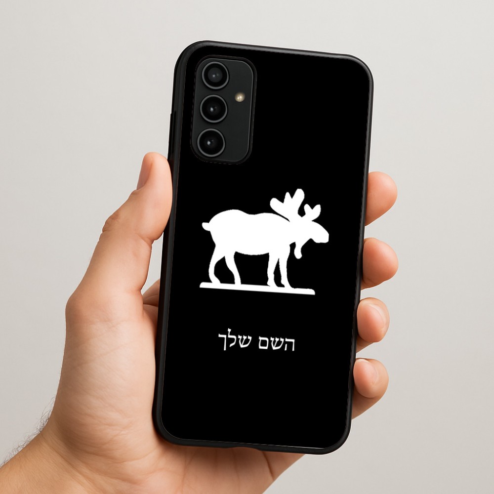 כיסוי בעיצוב אישי עם השם שלך לדגם - Samsung Galaxy A07 4G בעיצוב דישון