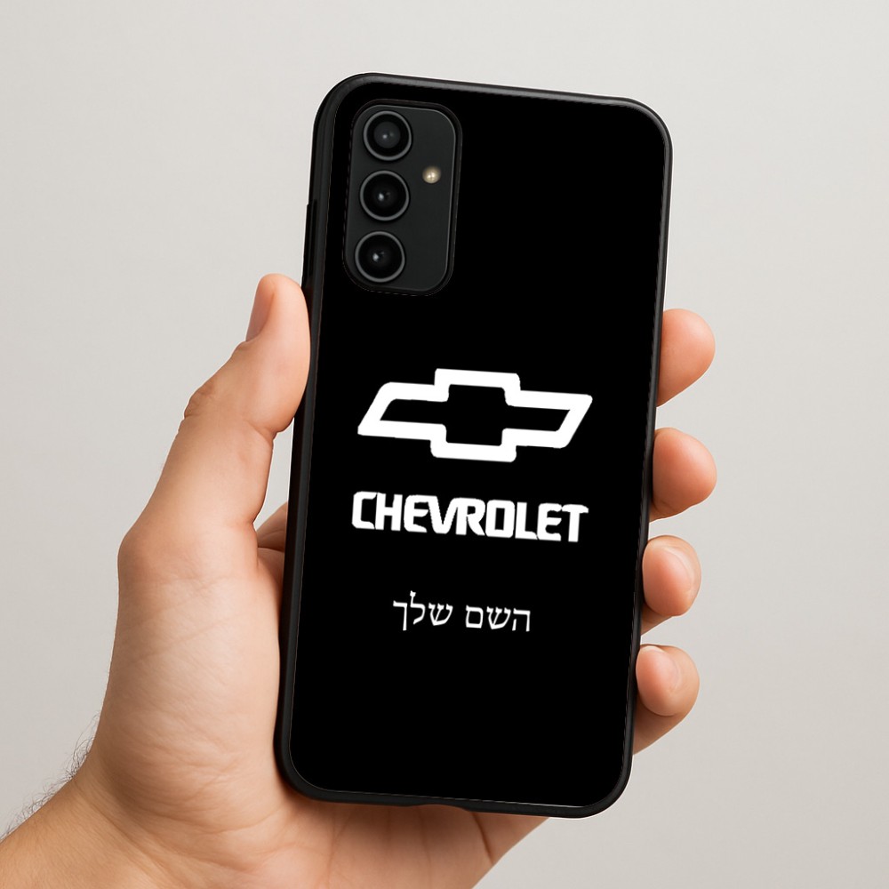 כיסוי בעיצוב אישי עם השם שלך לדגם - Samsung Galaxy A07 4G בעיצוב שברולט