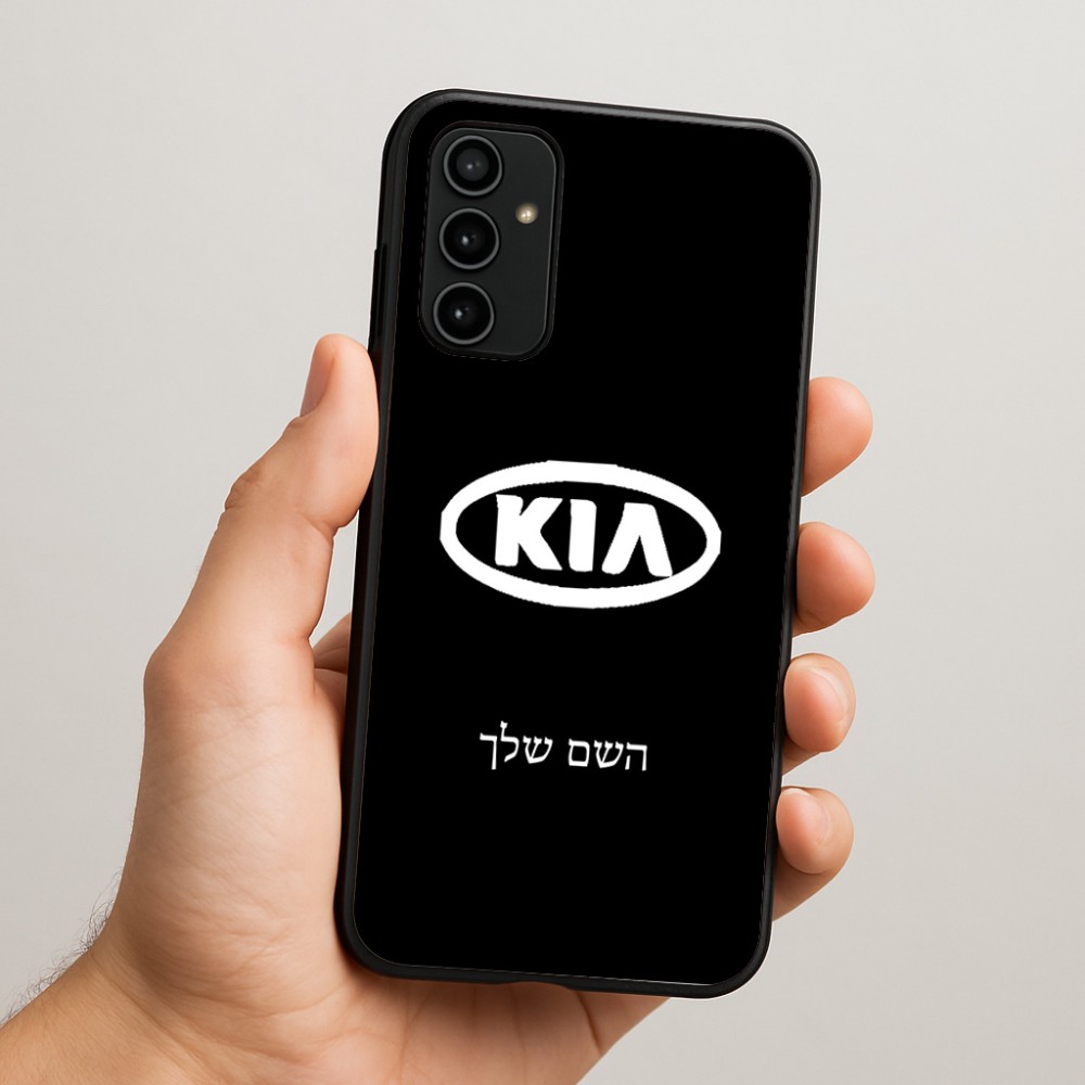 כיסוי בעיצוב אישי עם השם שלך לדגם - Samsung Galaxy A07 4G בעיצוב קיה