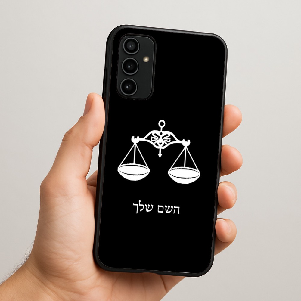 כיסוי בעיצוב אישי עם השם שלך לדגם - Samsung Galaxy A07 4G בעיצוב מזלות - מאזניים