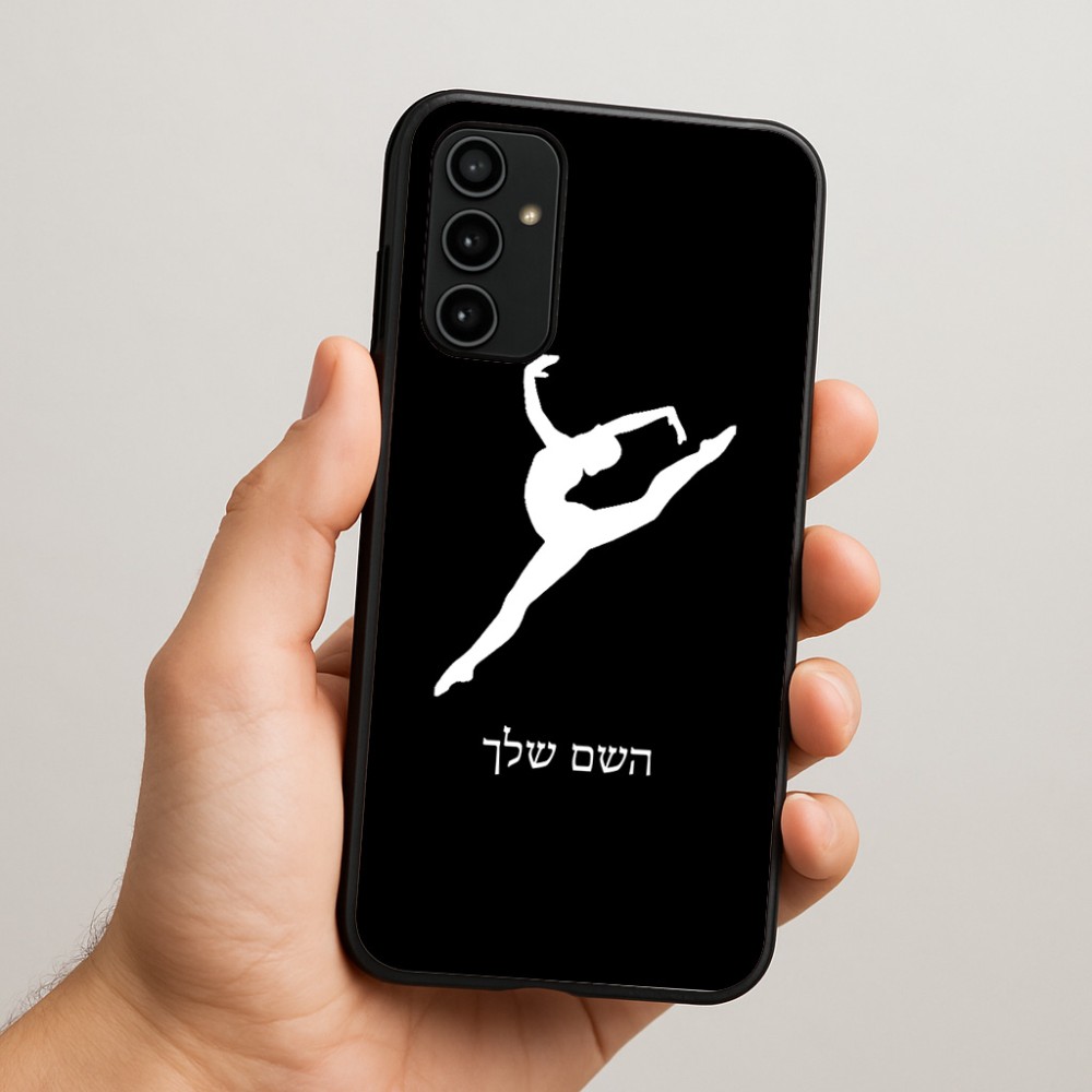 כיסוי בעיצוב אישי עם השם שלך לדגם - Samsung Galaxy A07 4G בעיצוב בלט
