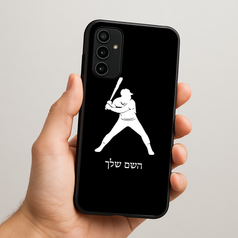 כיסוי בעיצוב אישי עם השם שלך לדגם - Samsung Galaxy A07 4G בעיצוב שחקן בייסבול