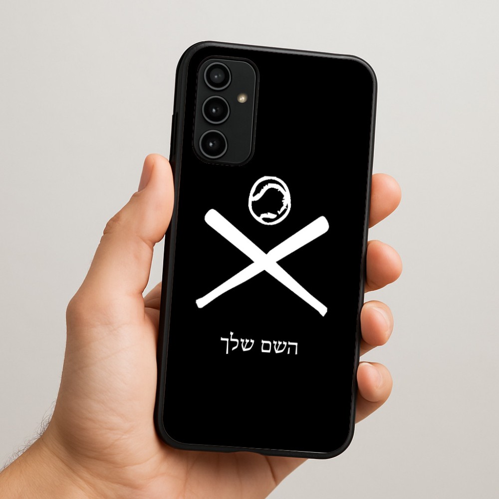 כיסוי בעיצוב אישי עם השם שלך לדגם - Samsung Galaxy A07 4G בעיצוב כדור בסיס