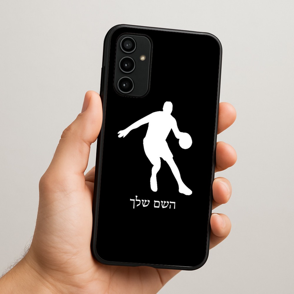 כיסוי בעיצוב אישי עם השם שלך לדגם - Samsung Galaxy A07 4G בעיצוב שחקן כדורסל