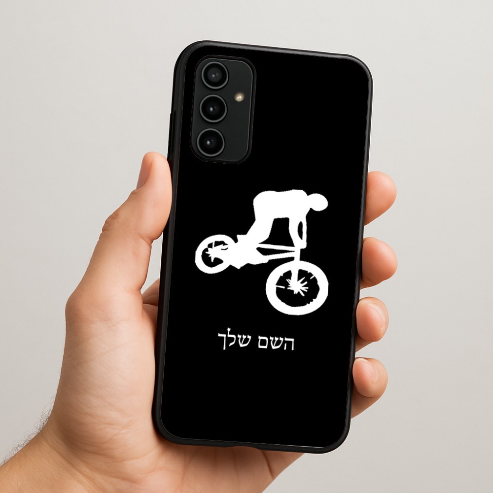 כיסוי בעיצוב אישי עם השם שלך לדגם - Samsung Galaxy A07 4G בעיצוב רוכב אופניים
