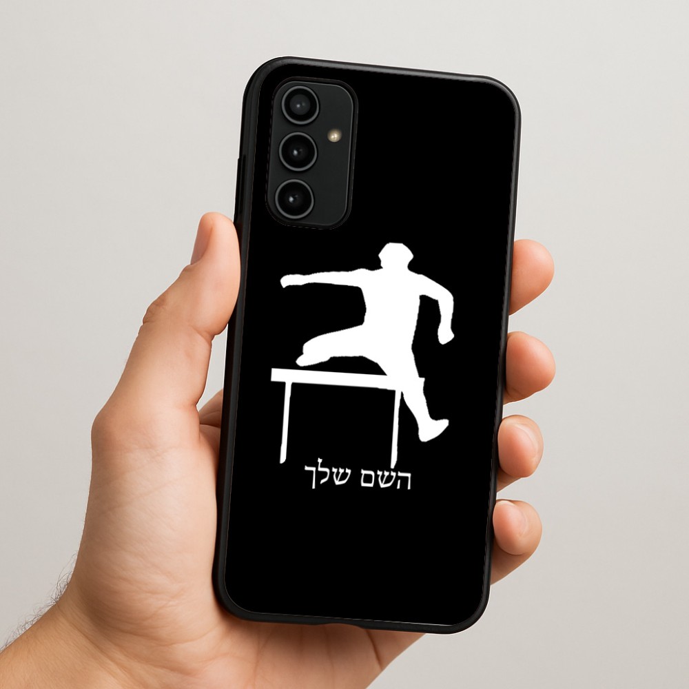 כיסוי בעיצוב אישי עם השם שלך לדגם - Samsung Galaxy A07 4G בעיצוב קפיצת משוכות