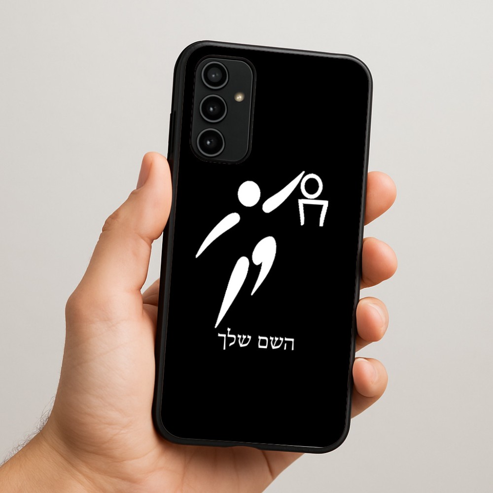 כיסוי בעיצוב אישי עם השם שלך לדגם - Samsung Galaxy A07 4G בעיצוב כדורסל אולימפי