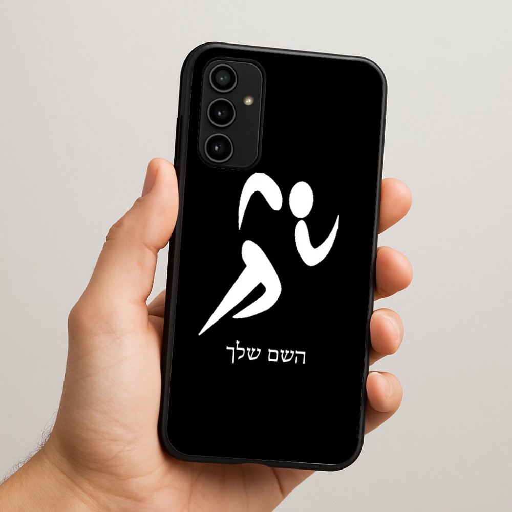 כיסוי בעיצוב אישי עם השם שלך לדגם - Samsung Galaxy A07 4G בעיצוב רצים אולימפיים