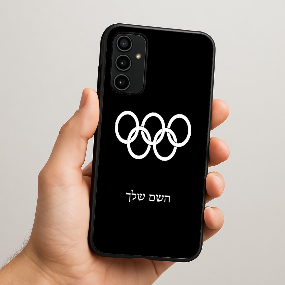 כיסוי בעיצוב אישי עם השם שלך לדגם - Samsung Galaxy A07 4G בעיצוב אולימפי