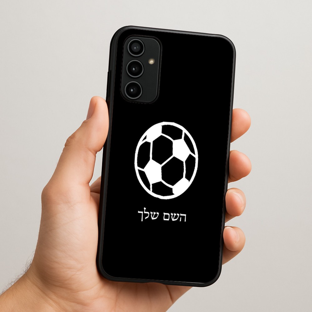 כיסוי בעיצוב אישי עם השם שלך לדגם - Samsung Galaxy A07 4G בעיצוב כדורגל כדור כדורגל