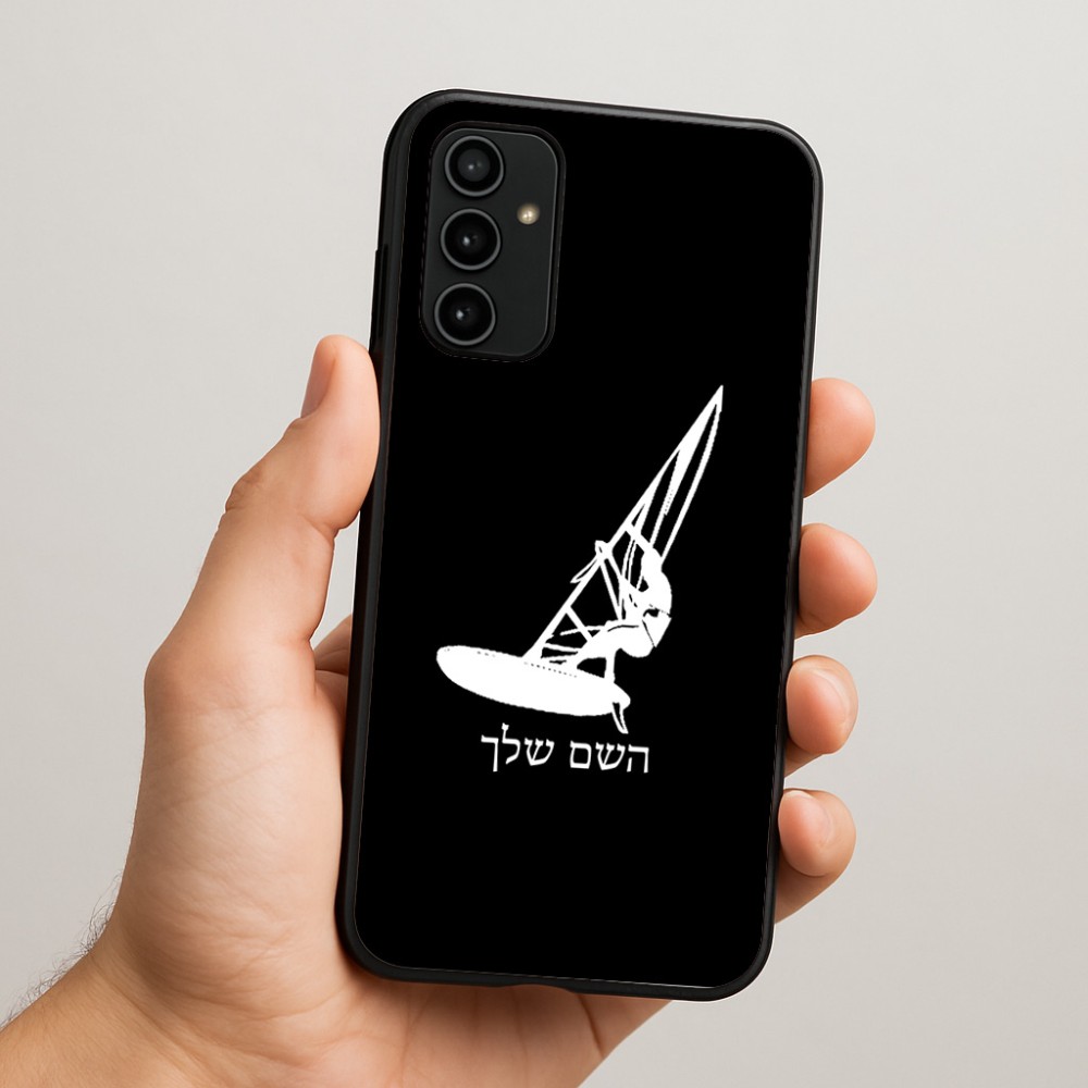 כיסוי בעיצוב אישי עם השם שלך לדגם - Samsung Galaxy A07 4G בעיצוב לגלוש - גלישה - שייט