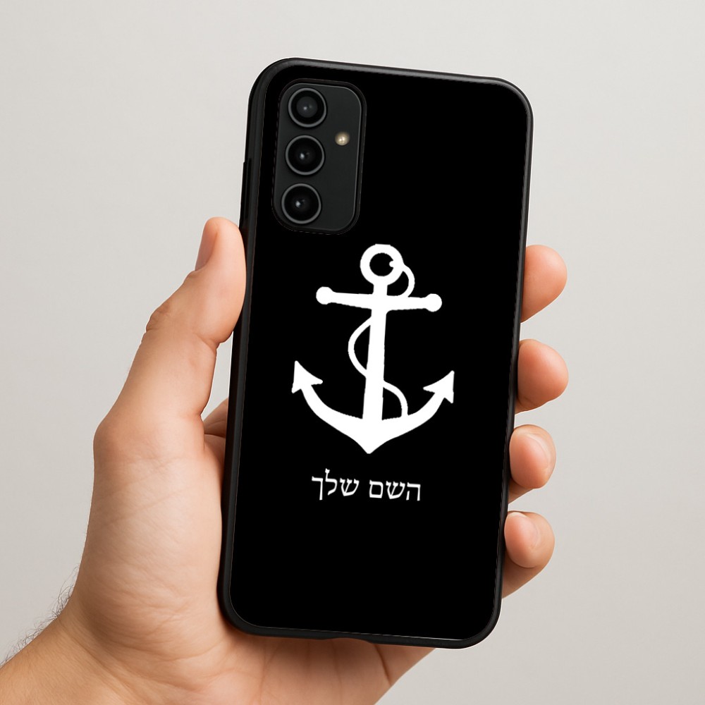כיסוי בעיצוב אישי עם השם שלך לדגם - Samsung Galaxy A07 4G בעיצוב לעגן