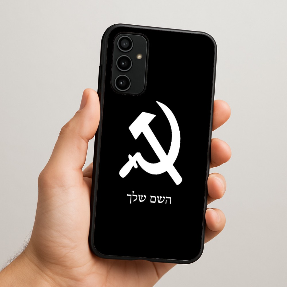 כיסוי בעיצוב אישי עם השם שלך לדגם - Samsung Galaxy A07 4G בעיצוב פטיש ומגל