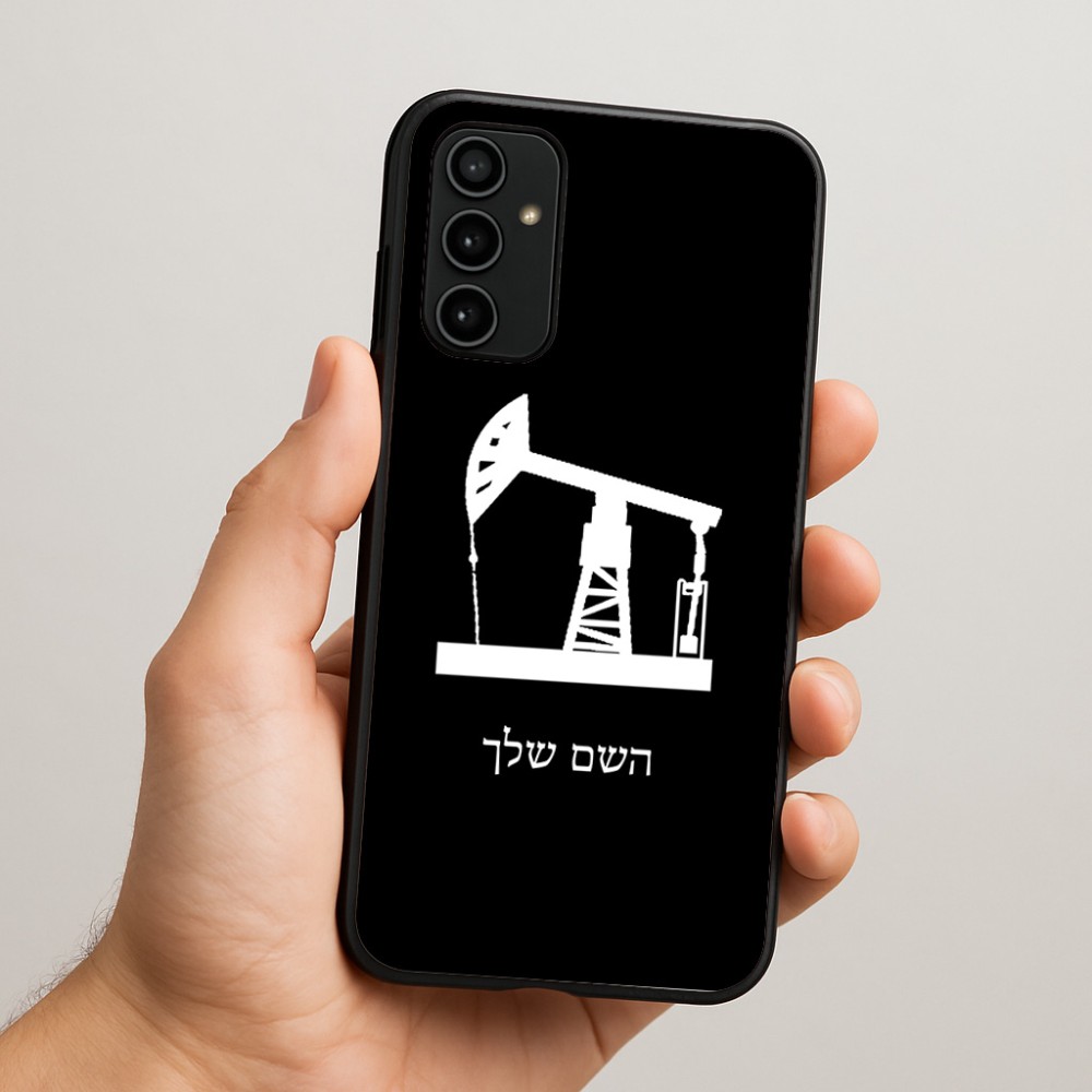 כיסוי בעיצוב אישי עם השם שלך לדגם - Samsung Galaxy A07 4G בעיצוב באר נפט