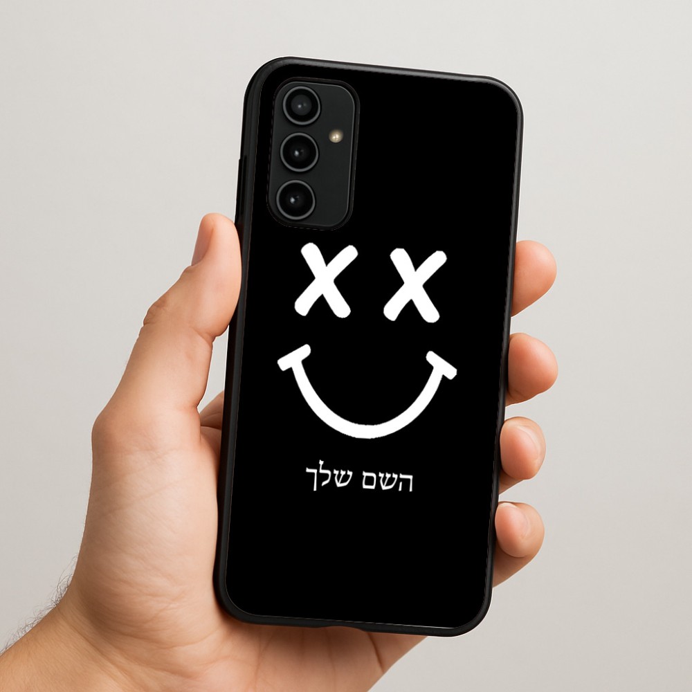 כיסוי בעיצוב אישי עם השם שלך לדגם - Samsung Galaxy A07 4G בעיצוב סמיילי