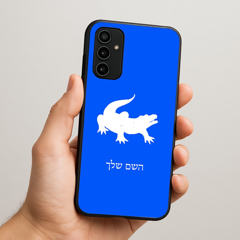 כיסוי בעיצוב אישי עם השם שלך לדגם - Samsung Galaxy A07 4G בעיצוב תנין