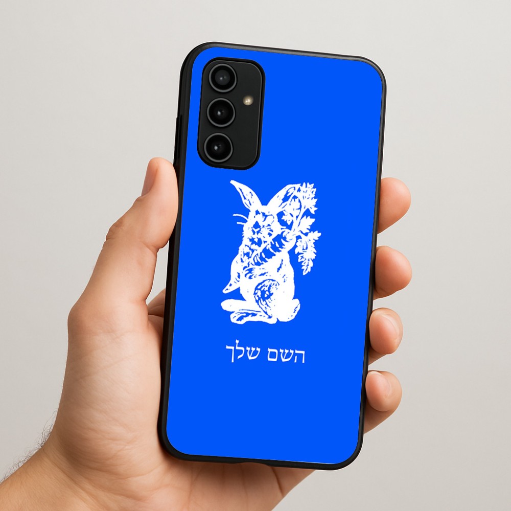 כיסוי בעיצוב אישי עם השם שלך לדגם - Samsung Galaxy A07 4G בעיצוב ארנב מחזיק גזר