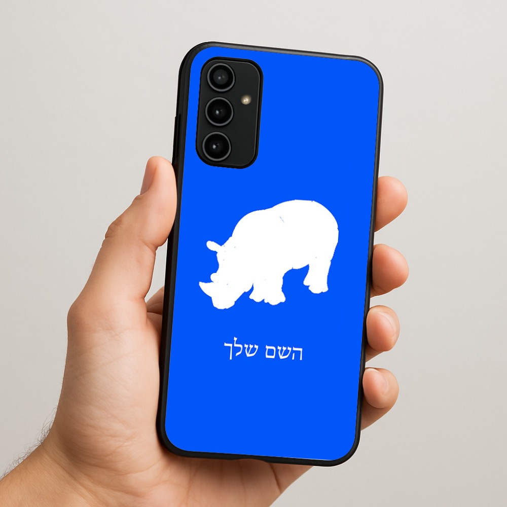 כיסוי בעיצוב אישי עם השם שלך לדגם - Samsung Galaxy A07 4G בעיצוב קרנף