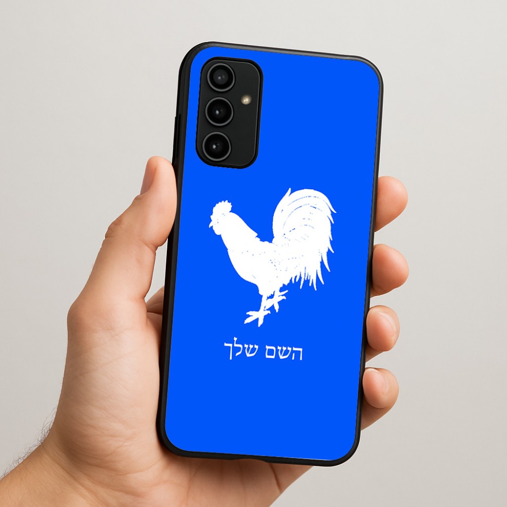 כיסוי בעיצוב אישי עם השם שלך לדגם - Samsung Galaxy A07 4G בעיצוב תרנגול