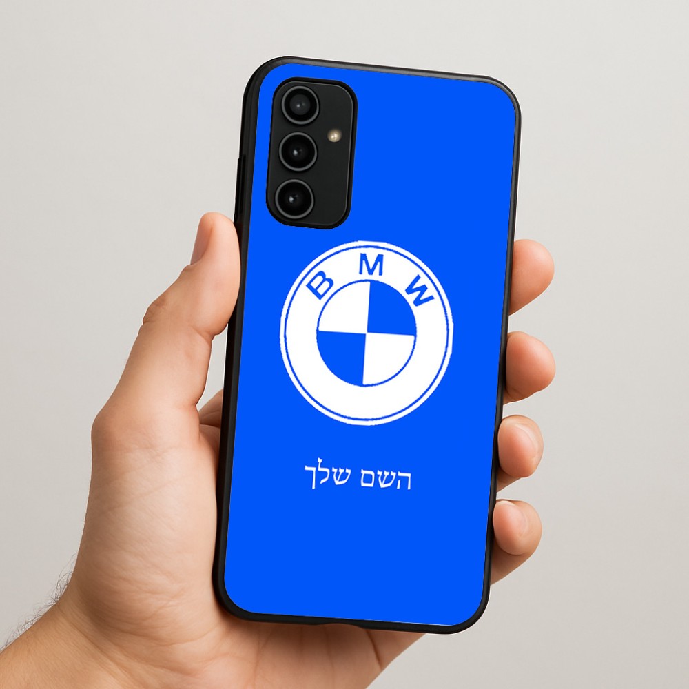 כיסוי בעיצוב אישי עם השם שלך לדגם - Samsung Galaxy A07 4G בעיצוב ב.מ.וו