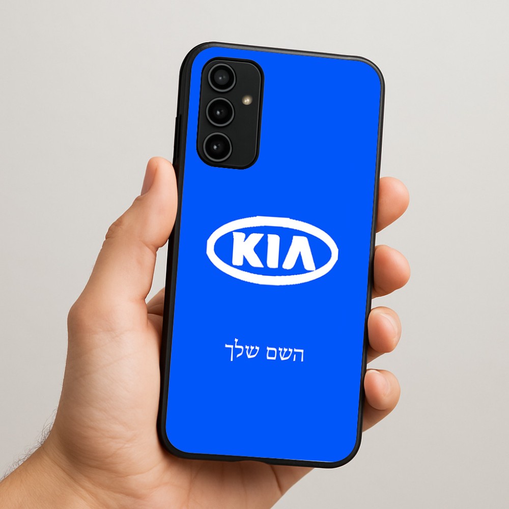 כיסוי בעיצוב אישי עם השם שלך לדגם - Samsung Galaxy A07 4G בעיצוב קיה