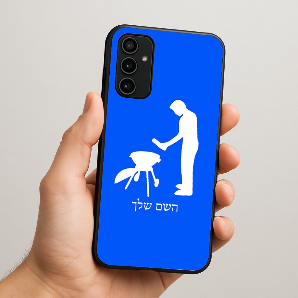 כיסוי בעיצוב אישי עם השם שלך לדגם - Samsung Galaxy A07 4G בעיצוב גריל ברביקיו
