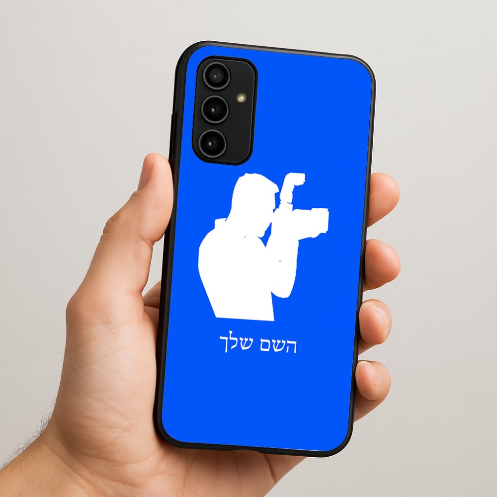 כיסוי בעיצוב אישי עם השם שלך לדגם - Samsung Galaxy A07 4G בעיצוב צלם - גברים