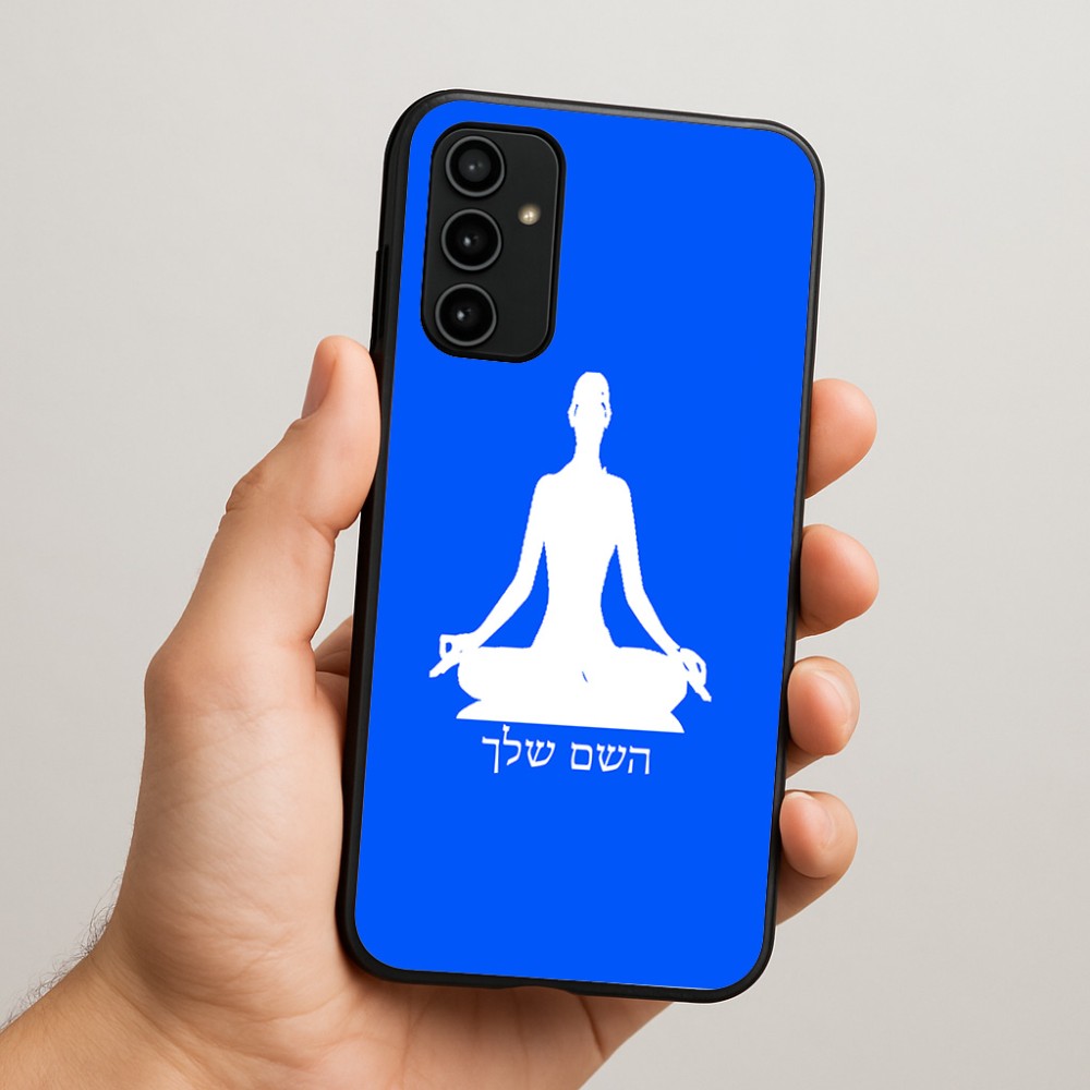 כיסוי בעיצוב אישי עם השם שלך לדגם - Samsung Galaxy A07 4G בעיצוב אימון יוגה