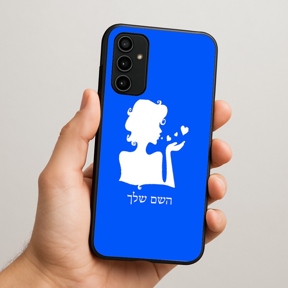 כיסוי בעיצוב אישי עם השם שלך לדגם - Samsung Galaxy A07 4G בעיצוב אהבת נשים