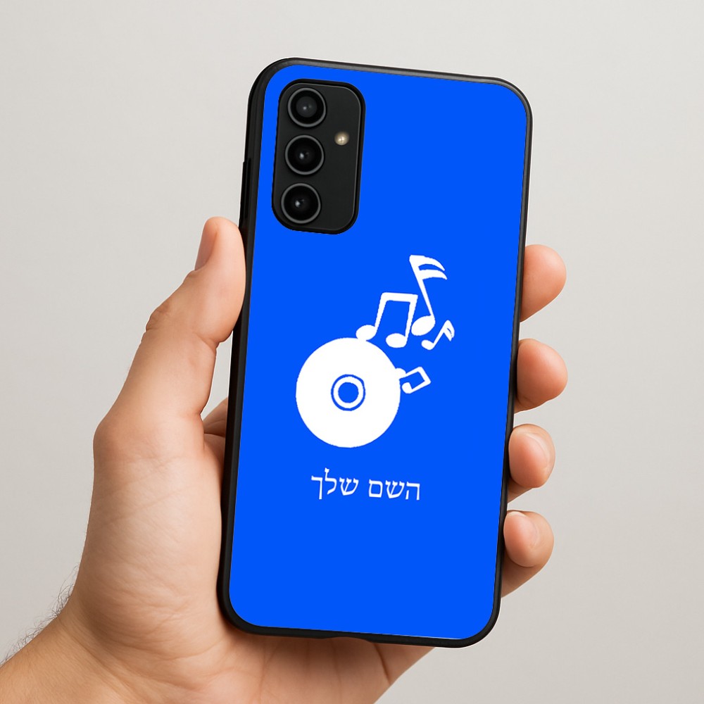 כיסוי בעיצוב אישי עם השם שלך לדגם - Samsung Galaxy A07 4G בעיצוב תקליטור - אזור מוזיקה