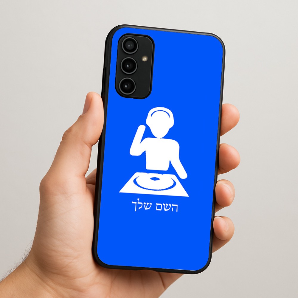 כיסוי בעיצוב אישי עם השם שלך לדגם - Samsung Galaxy A07 4G בעיצוב אזור מוזיקה של די ג'יי