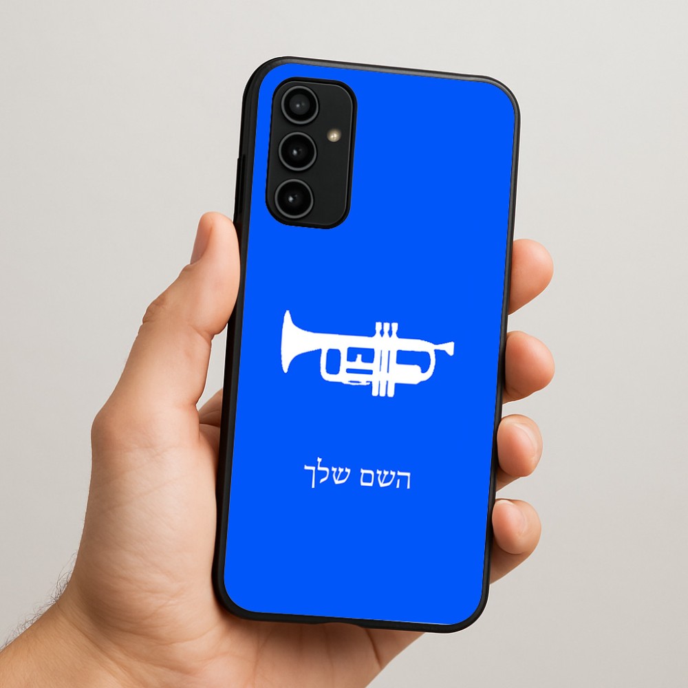 כיסוי בעיצוב אישי עם השם שלך לדגם - Samsung Galaxy A07 4G בעיצוב חצוצרה