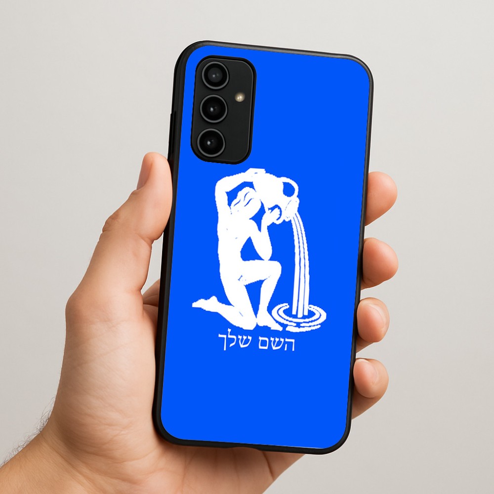 כיסוי בעיצוב אישי עם השם שלך לדגם - Samsung Galaxy A07 4G בעיצוב מזלות - דלי