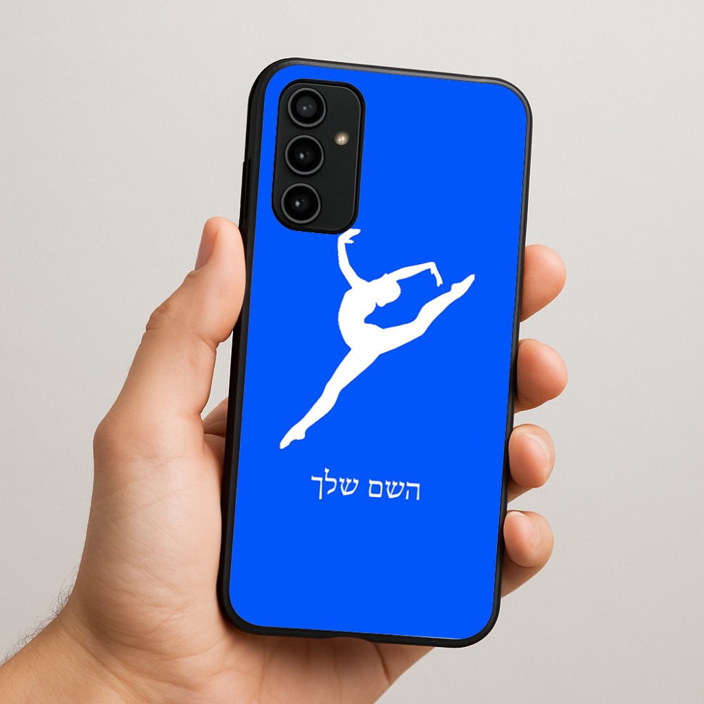כיסוי בעיצוב אישי עם השם שלך לדגם - Samsung Galaxy A07 4G בעיצוב בלט