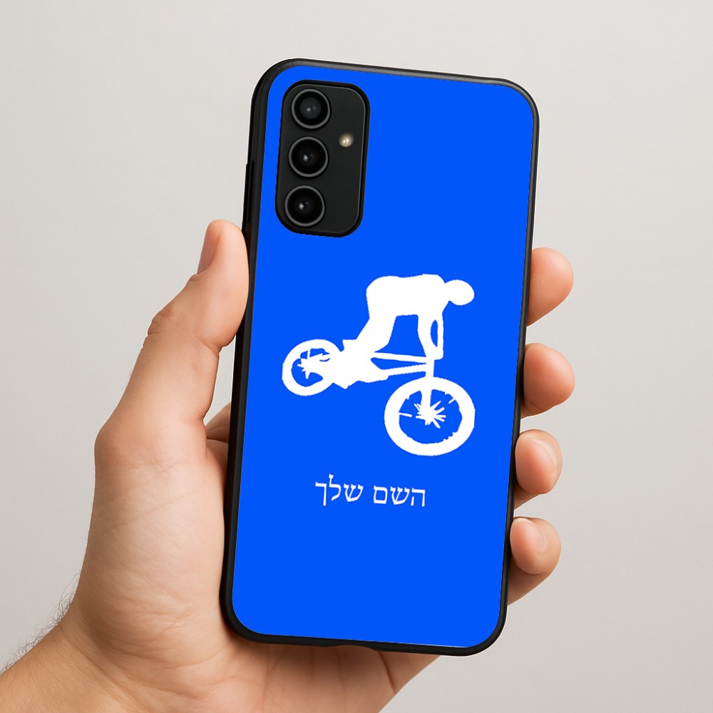 כיסוי בעיצוב אישי עם השם שלך לדגם - Samsung Galaxy A07 4G בעיצוב רוכב אופניים